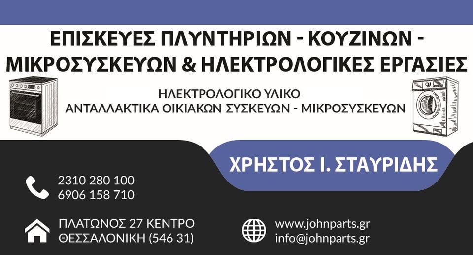 johnparts.gr